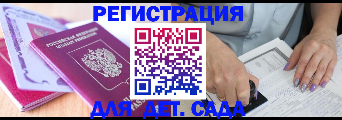 временная регистрация 2025 в Семилуках
