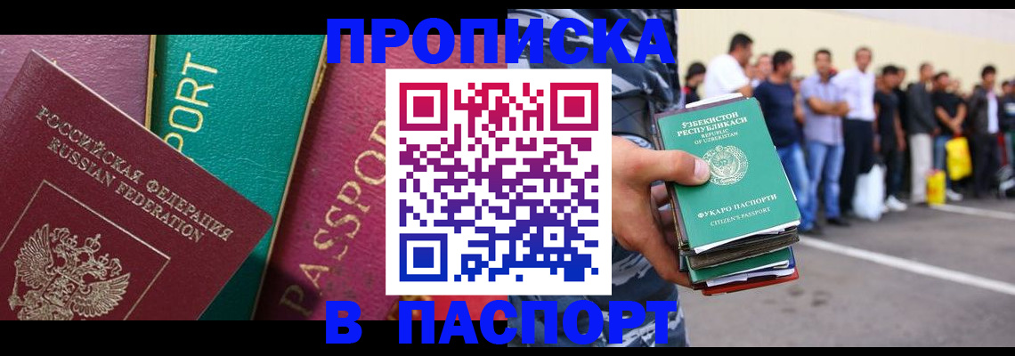 прописка гарантия в Семилуках