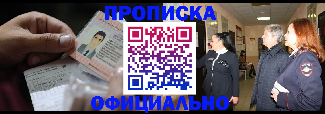 прописка паспорт в Семилуках