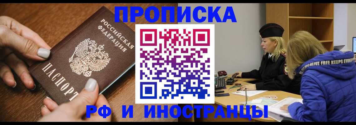 временная регистрация для школы в Семилуках